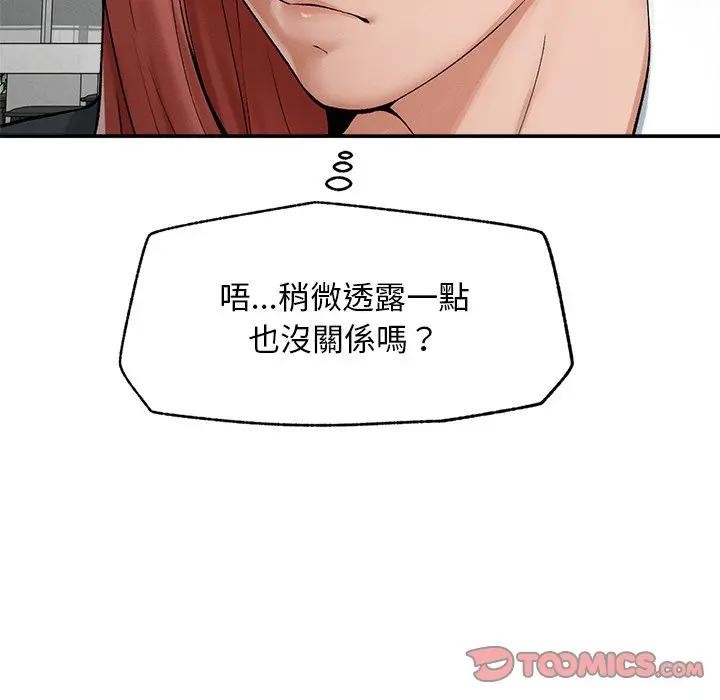 超導體覺醒第30話