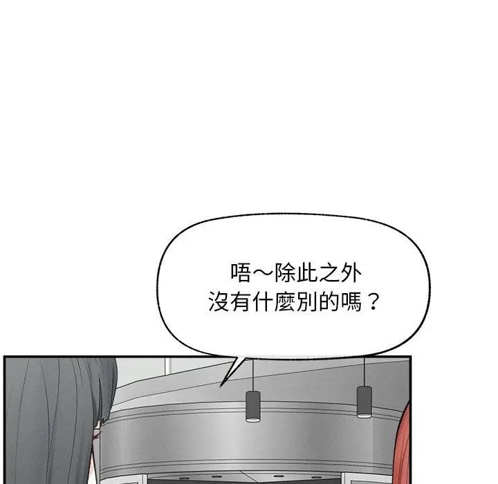 超導體覺醒第30話