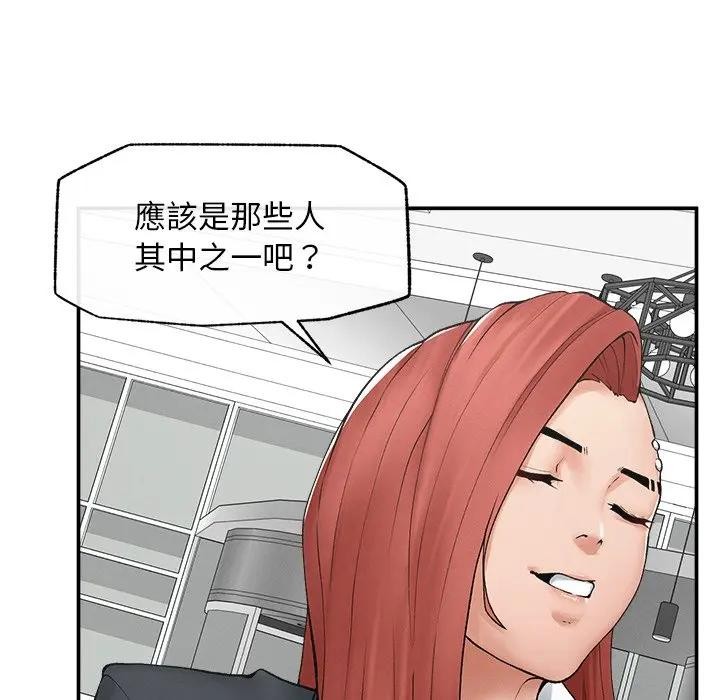 超導體覺醒第30話