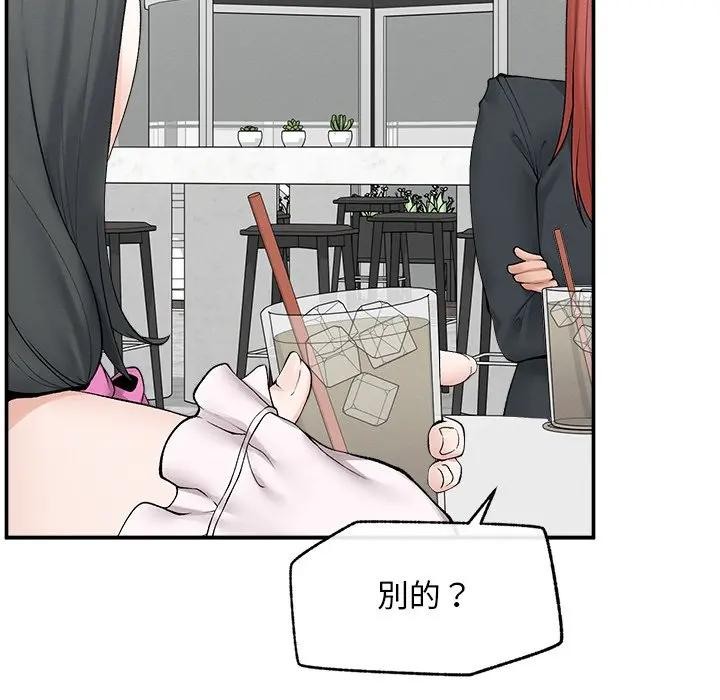 超導體覺醒第30話