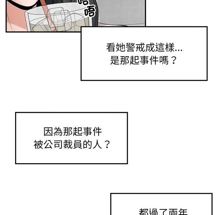 超导体觉醒第30話