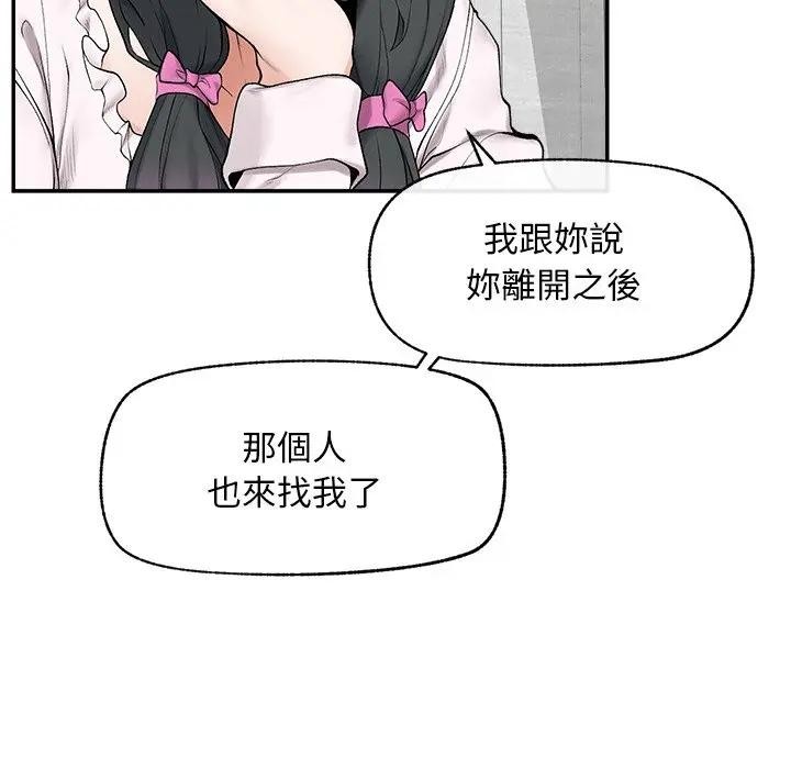 超导体觉醒第30話