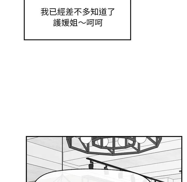 超導體覺醒第30話