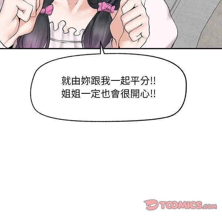 超導體覺醒第30話