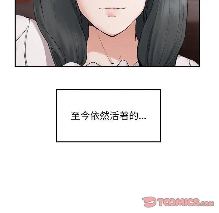 超導體覺醒第30話