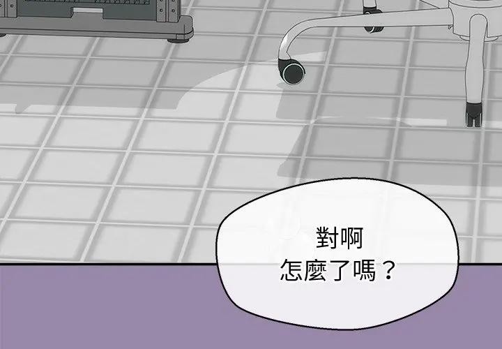 公主殿下要收種子啦！第24話