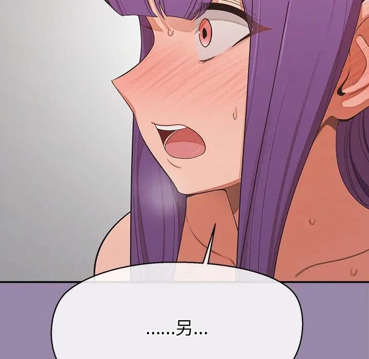 公主殿下要收種子啦！第24話