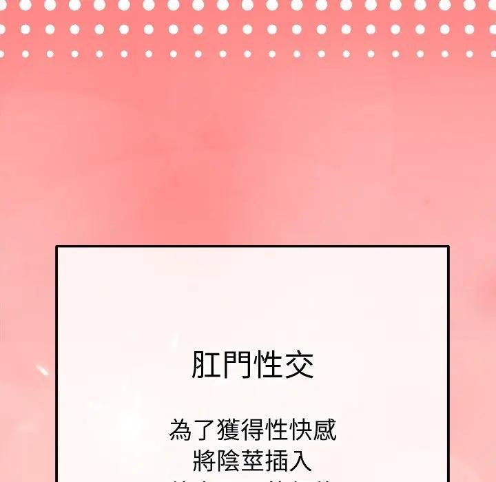 公主殿下要收種子啦！第24話