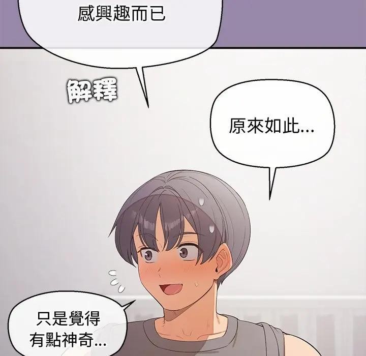 公主殿下要收種子啦！第24話