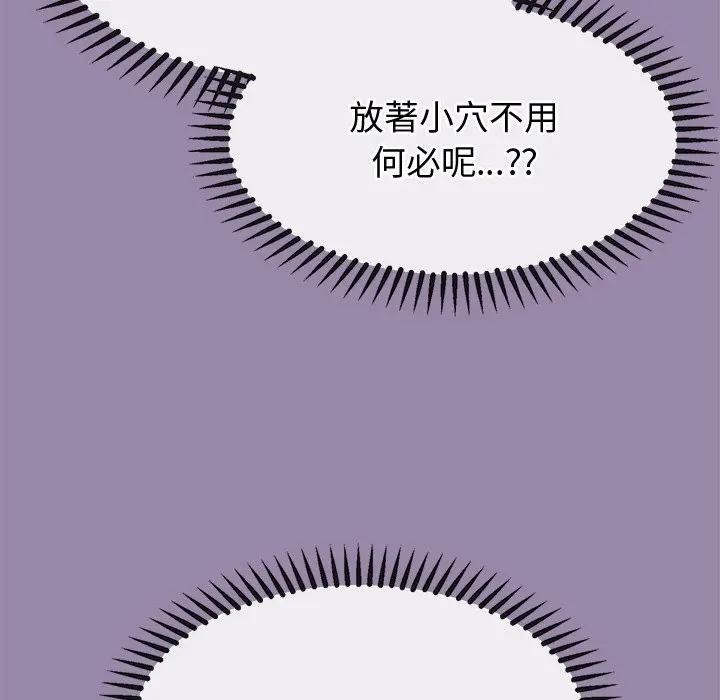 公主殿下要收種子啦！第24話