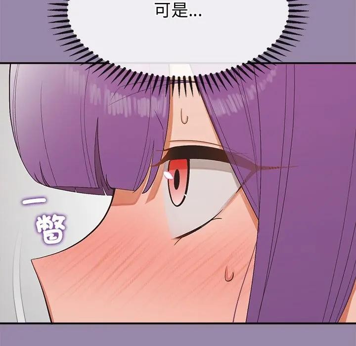 公主殿下要收种子啦！第24話