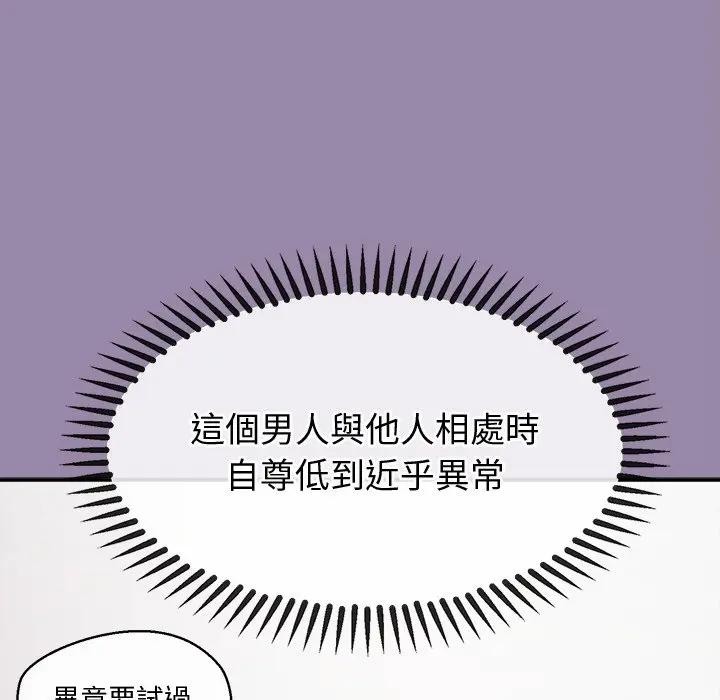 公主殿下要收種子啦！第24話