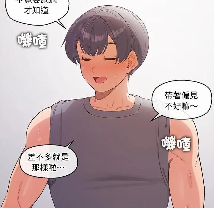 公主殿下要收種子啦！第24話