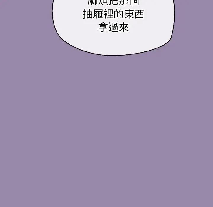 公主殿下要收種子啦！第24話