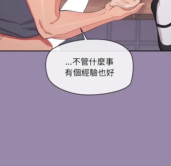 公主殿下要收種子啦！第24話