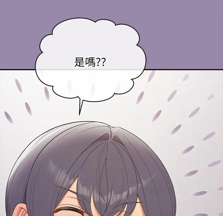 公主殿下要收種子啦！第24話