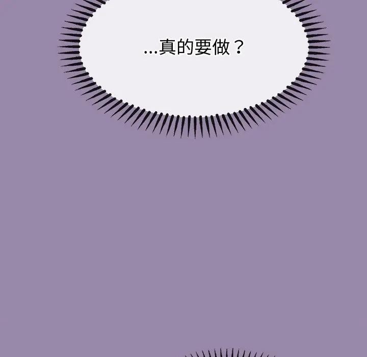 公主殿下要收種子啦！第24話