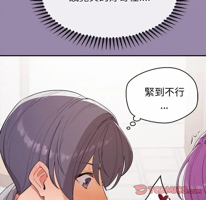 公主殿下要收種子啦！第24話