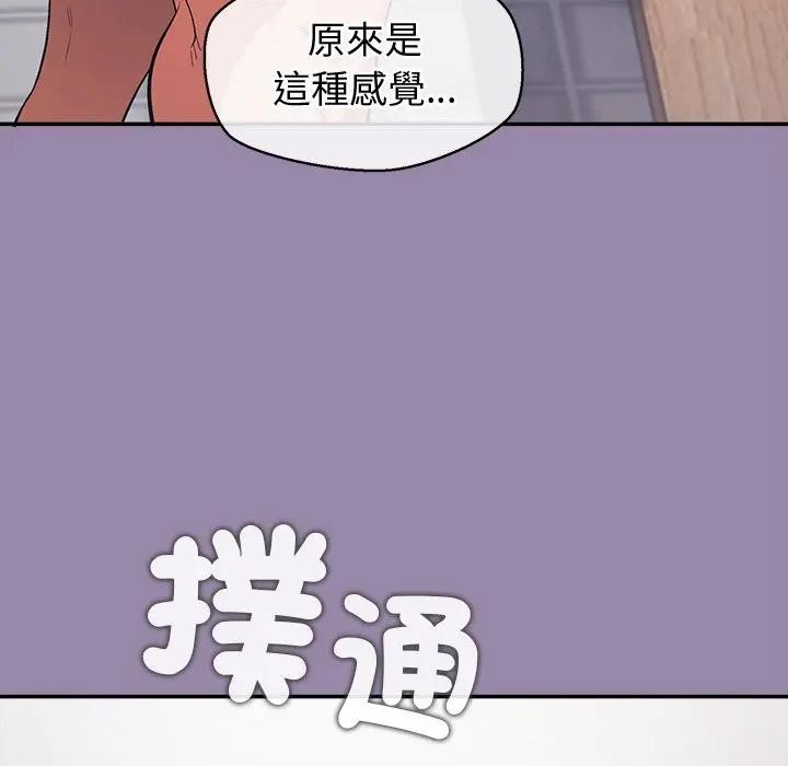 公主殿下要收種子啦！第24話