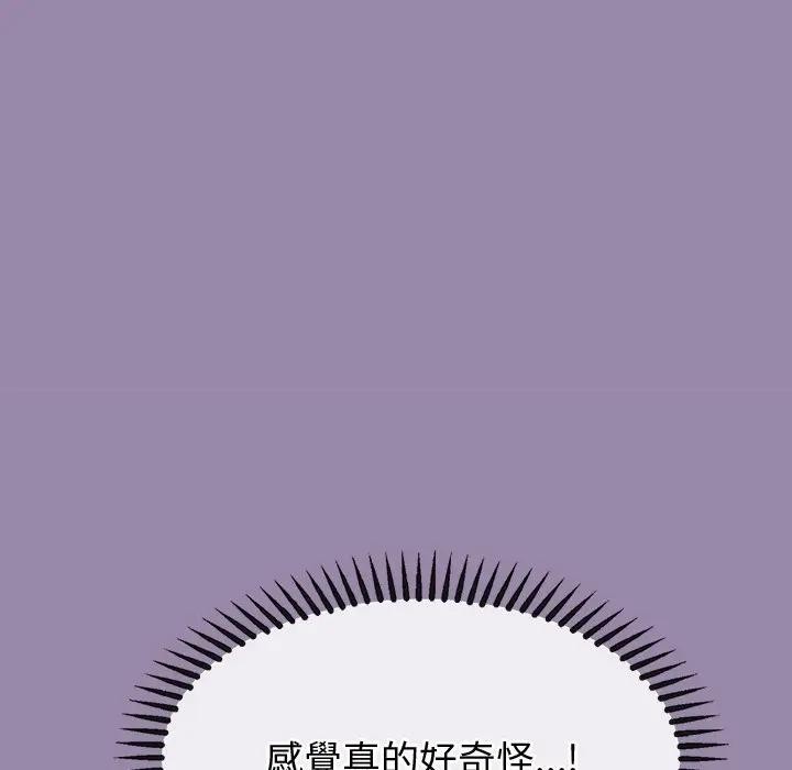 公主殿下要收種子啦！第24話