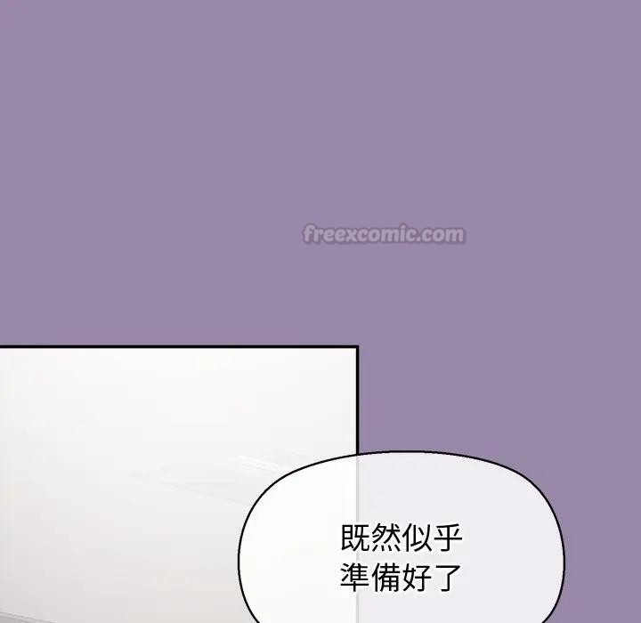 公主殿下要收种子啦！第24話