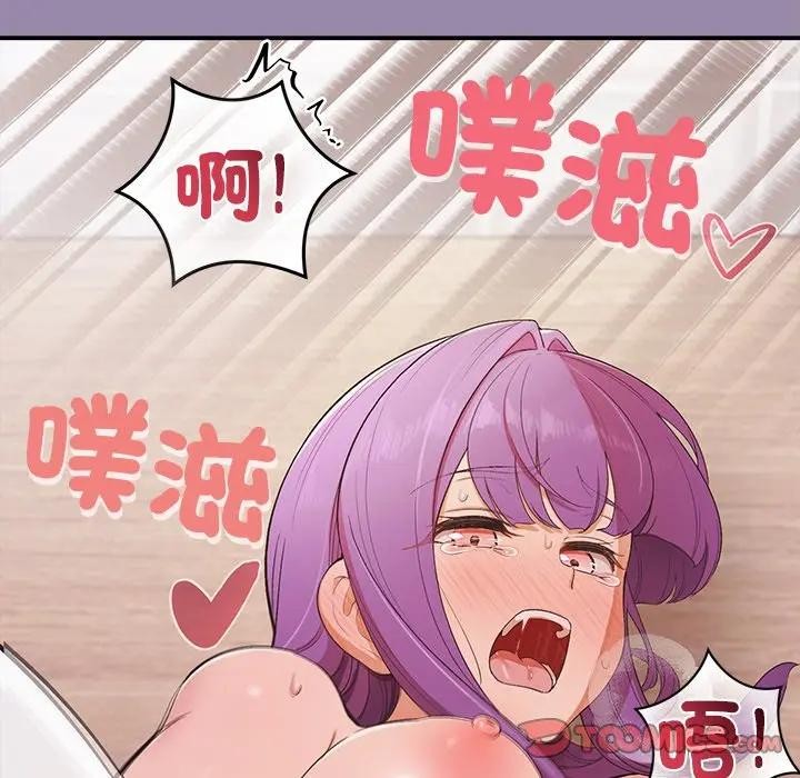 公主殿下要收种子啦！第24話