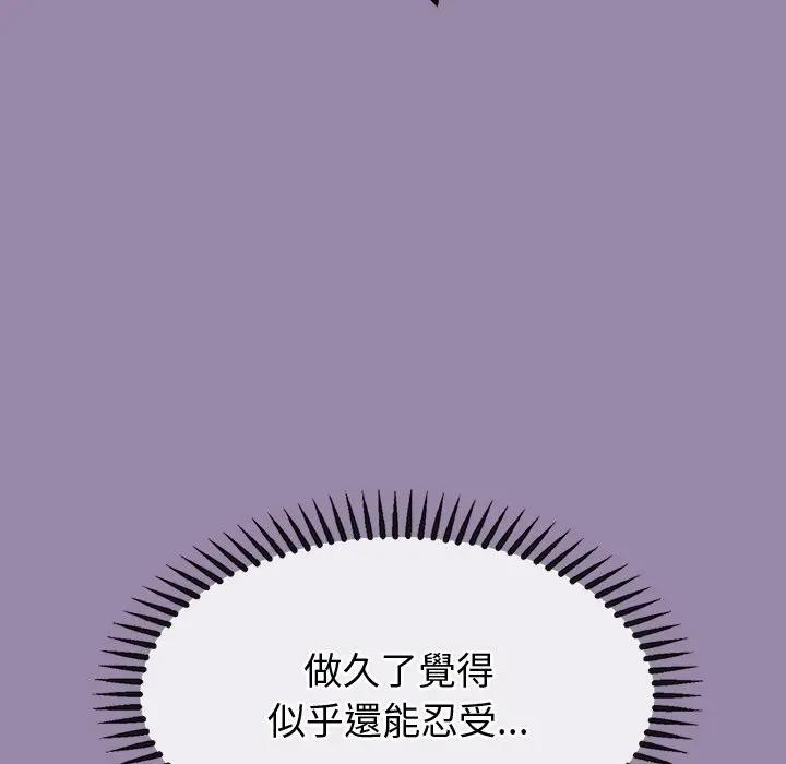 公主殿下要收種子啦！第24話