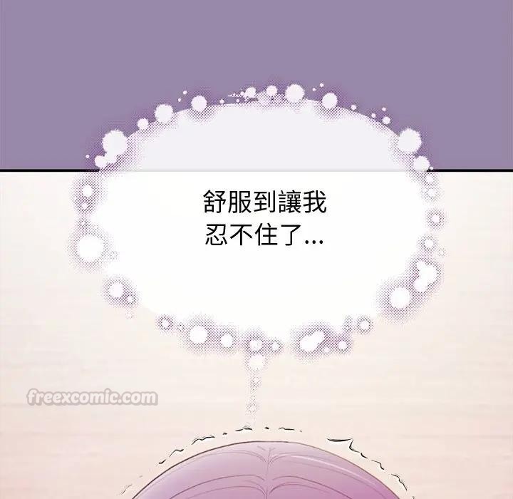 公主殿下要收種子啦！第24話