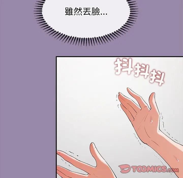 公主殿下要收種子啦！第24話