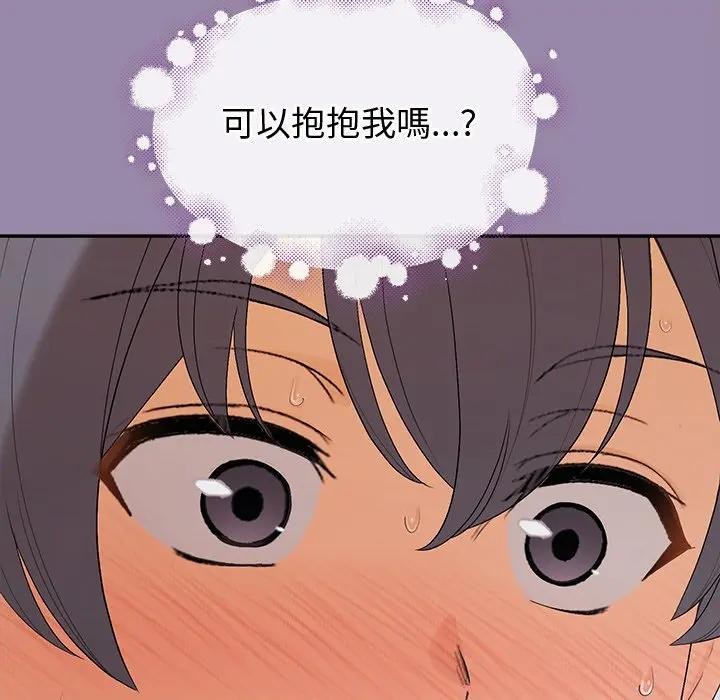 公主殿下要收種子啦！第24話