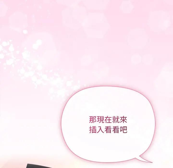 小姐由我來守護第12話