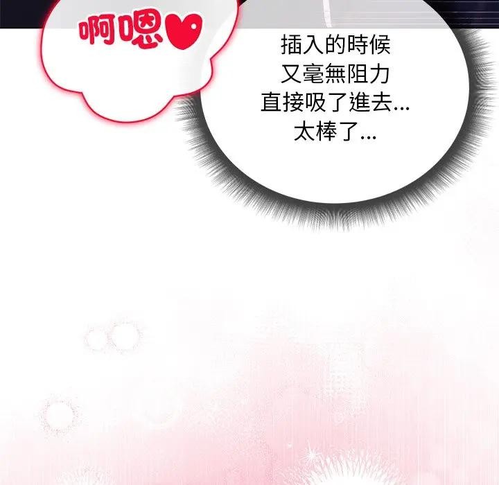 小姐由我来守护第12話