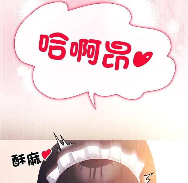 小姐由我来守护第12話