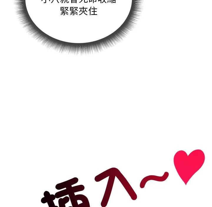 小姐由我來守護第12話