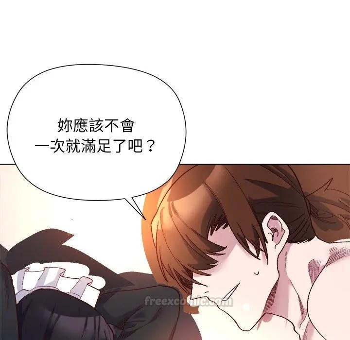 小姐由我來守護第12話