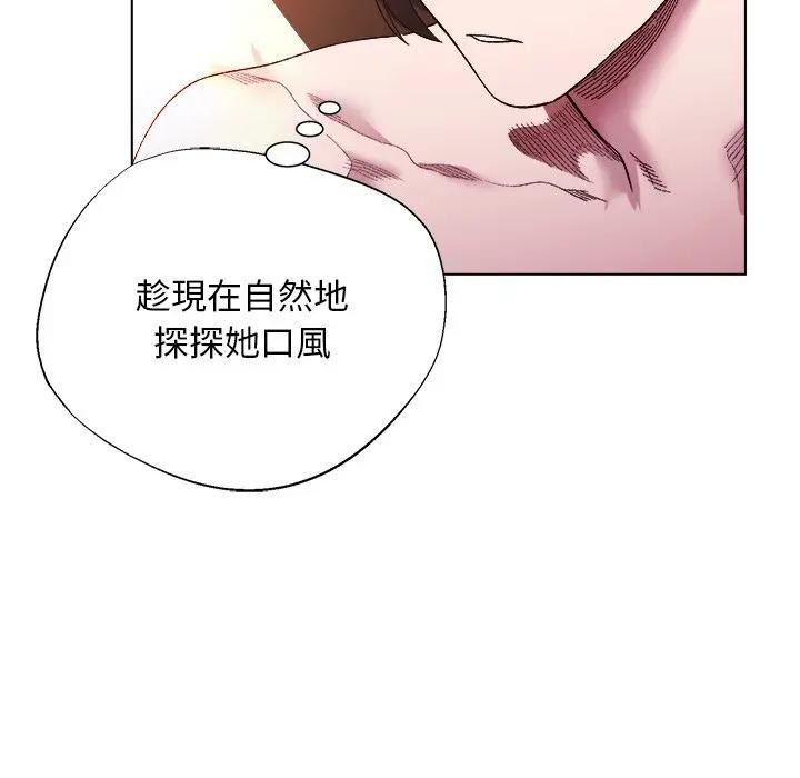 小姐由我來守護第12話