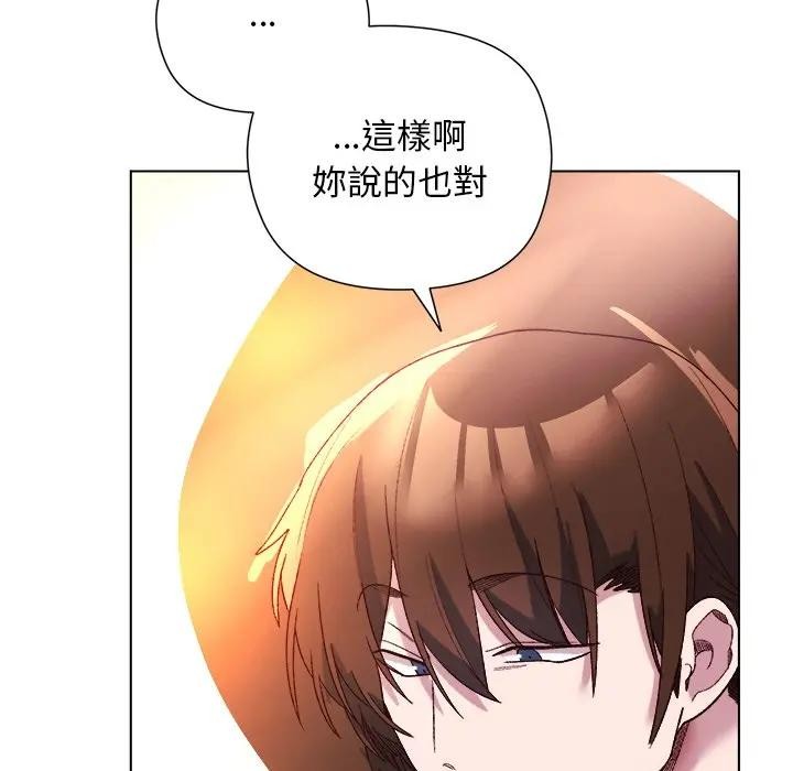 小姐由我来守护第12話