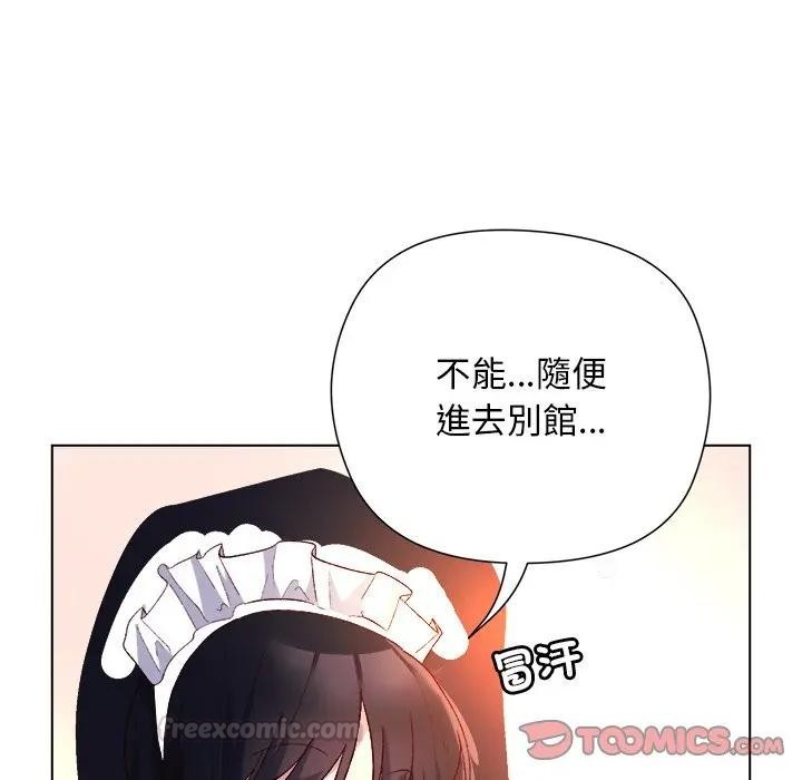 小姐由我来守护第12話