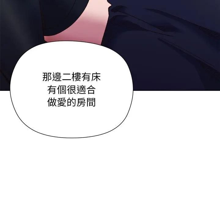 小姐由我來守護第12話