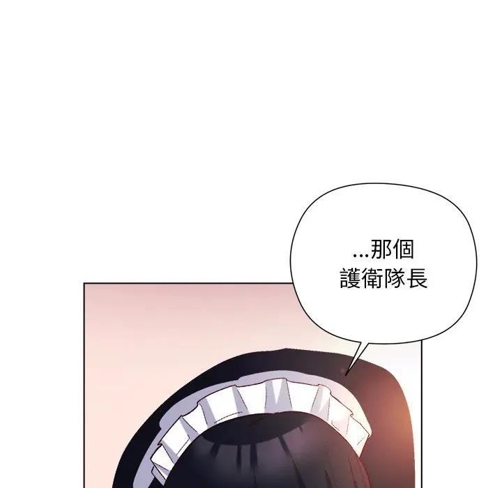 小姐由我來守護第12話