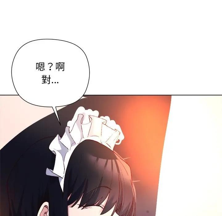 小姐由我來守護第12話