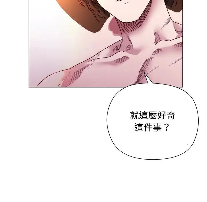 小姐由我來守護第12話