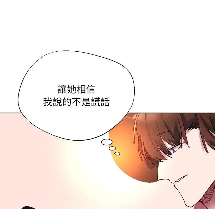 小姐由我来守护第12話