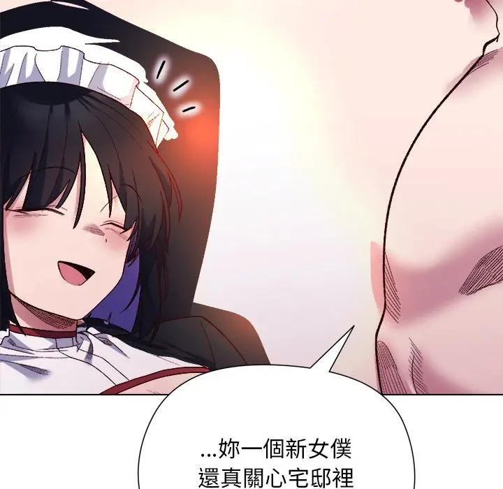 小姐由我来守护第12話