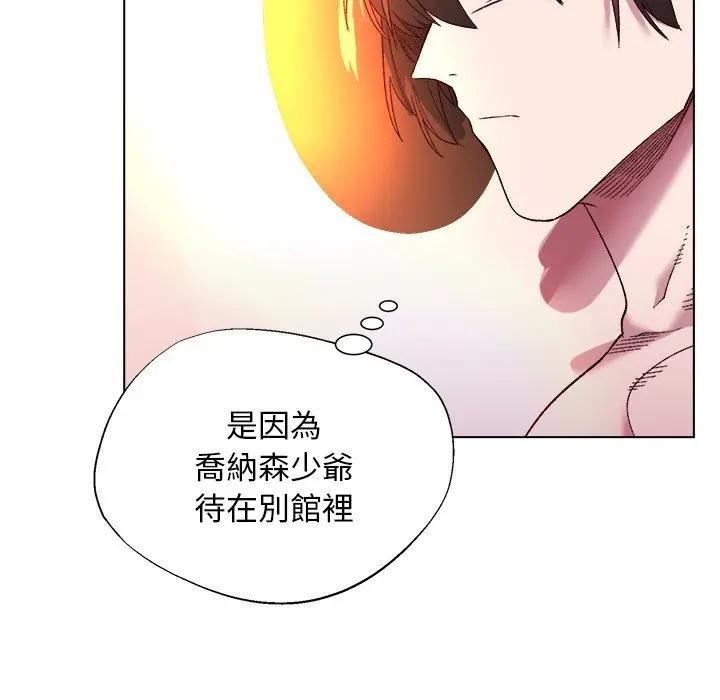 小姐由我來守護第12話