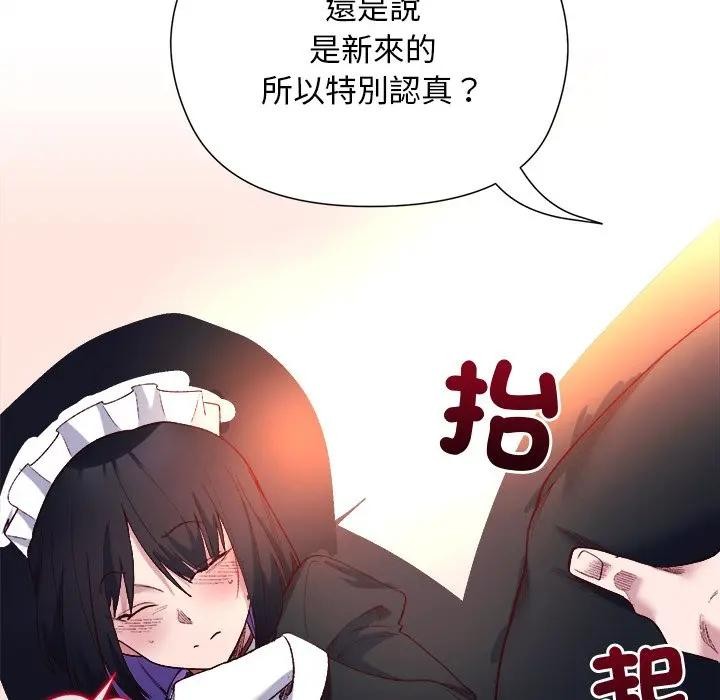 小姐由我来守护第12話