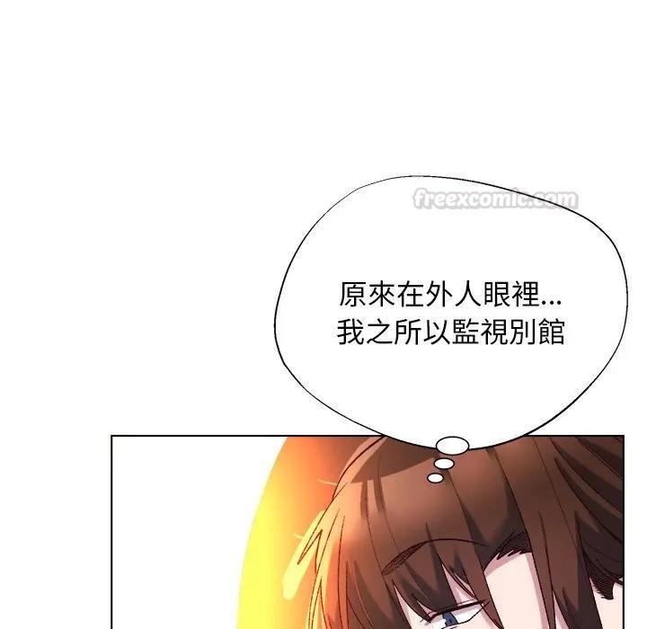 小姐由我來守護第12話