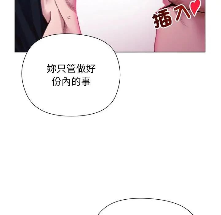 小姐由我来守护第12話