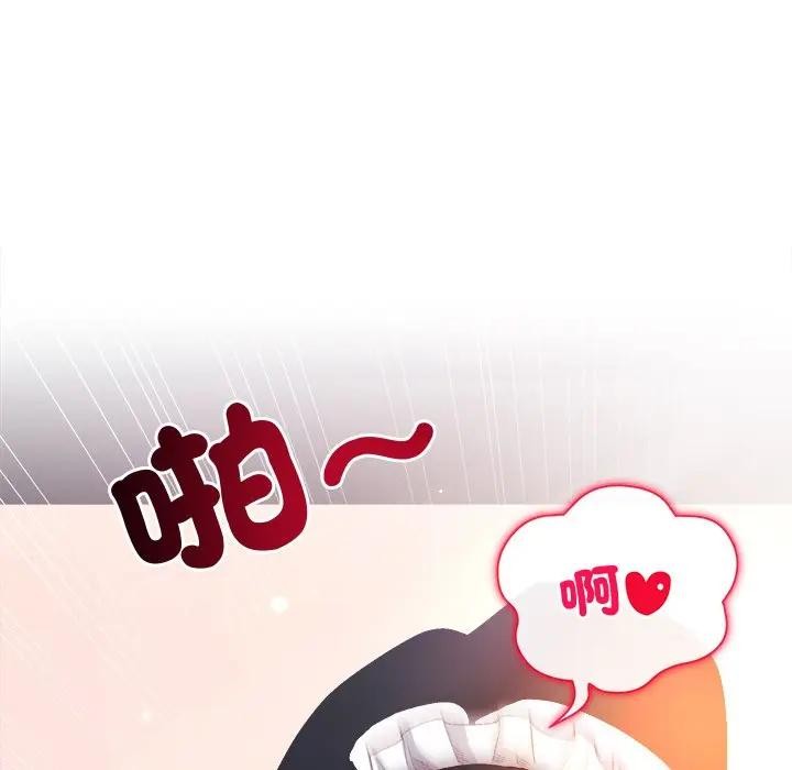 小姐由我來守護第12話