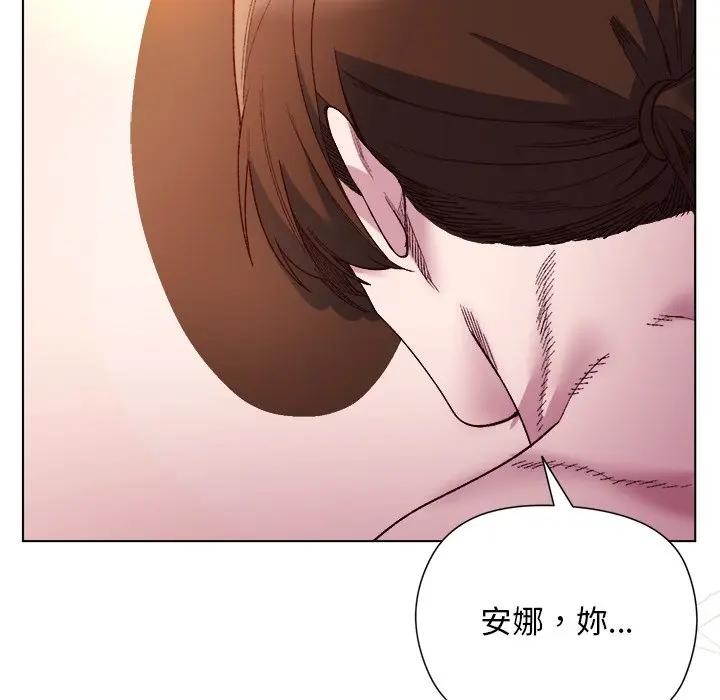 小姐由我来守护第12話